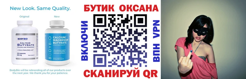 БУТИРАТ буратино  mega   Сатка  закладки 