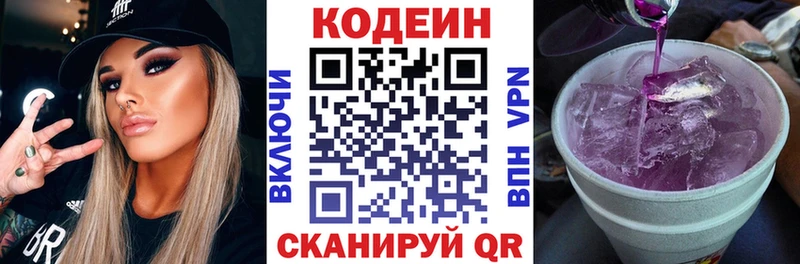 Кодеиновый сироп Lean напиток Lean (лин)  Сатка 
