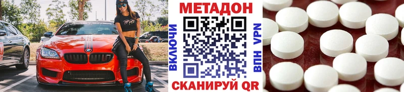Метадон кристалл  Сатка 